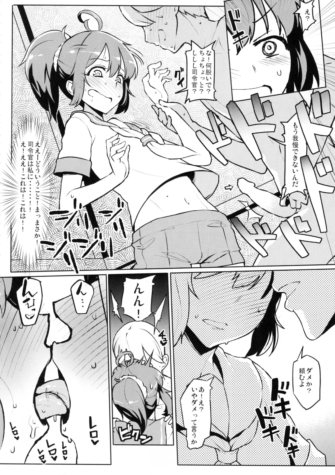 [Taketora Suzume] Ao Kuro Shireehan Fhentai - Page 5