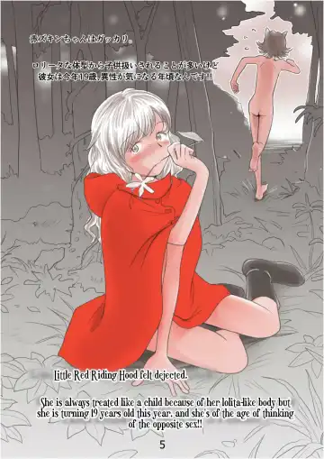 [Youkihi] Akazukin to Ookami Shounen Fhentai - Page 5