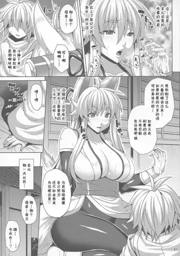 [Somejima] Konjuu Inkyo Kurashi Fhentai - Page 6