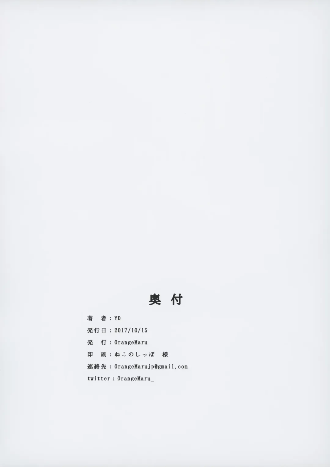 [Yd] Jidou Kouryaku Fhentai - Page 17