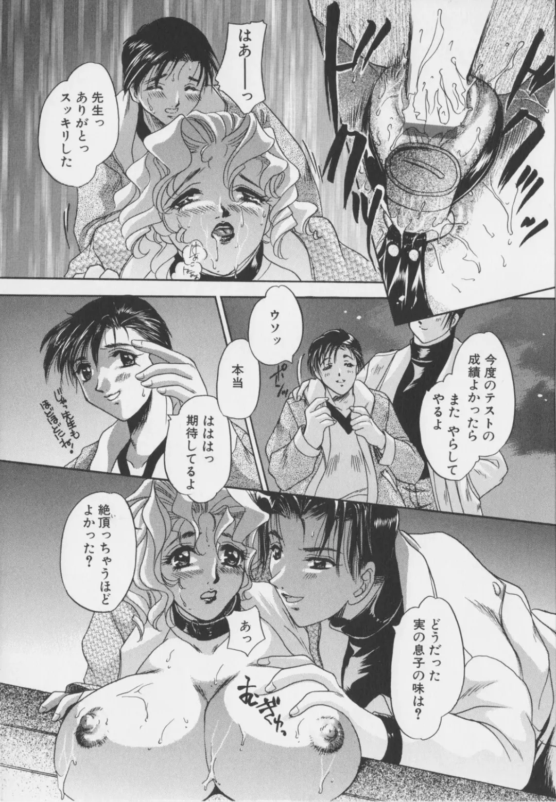 [Matsuzaka Reia] Senya Choukyou Fhentai - Page 161