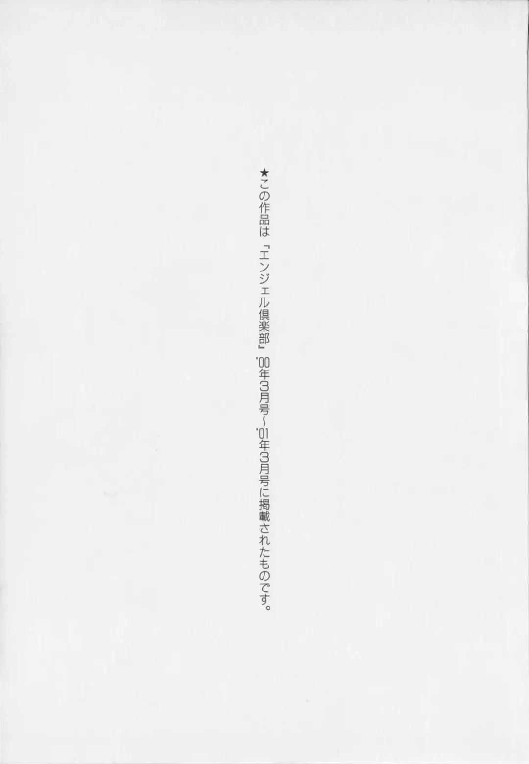 [Matsuzaka Reia] Senya Choukyou Fhentai - Page 167