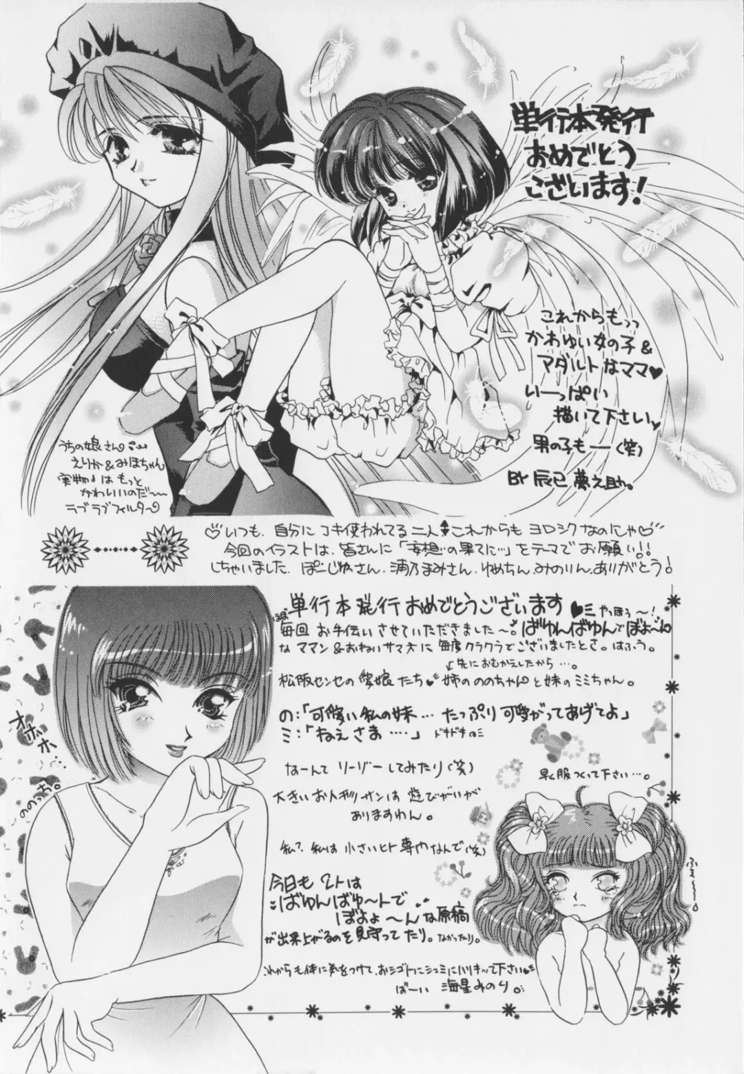 [Matsuzaka Reia] Senya Choukyou Fhentai - Page 170