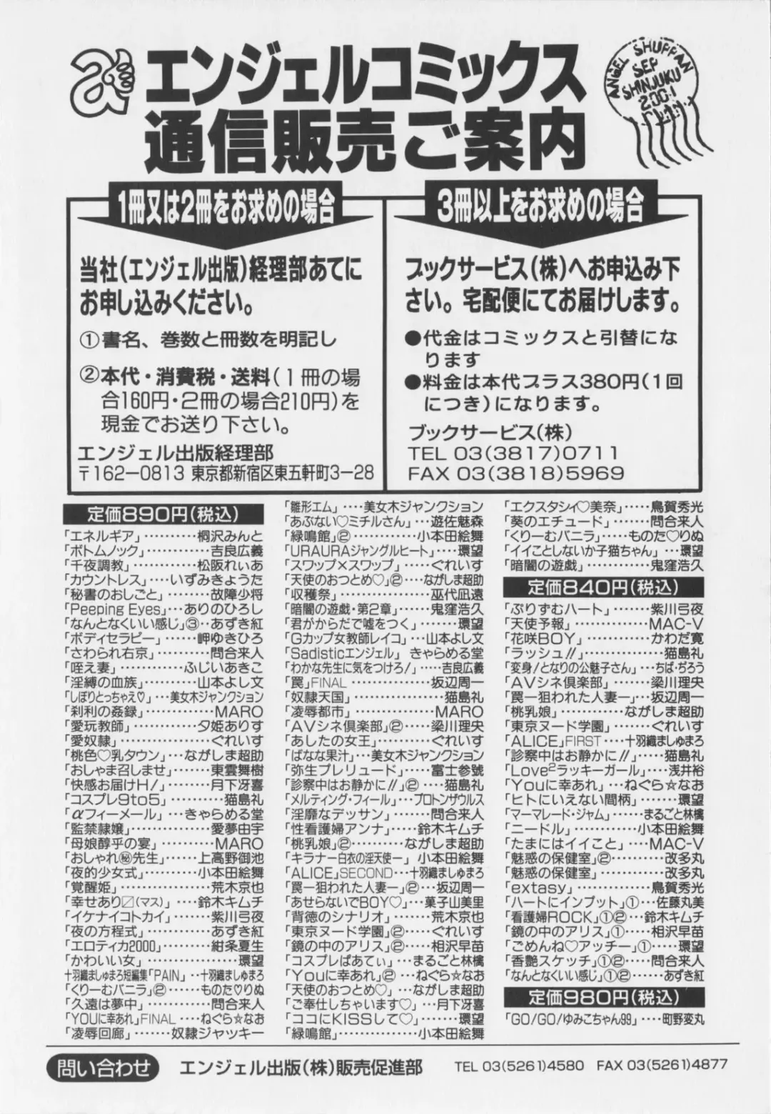 [Matsuzaka Reia] Senya Choukyou Fhentai - Page 172