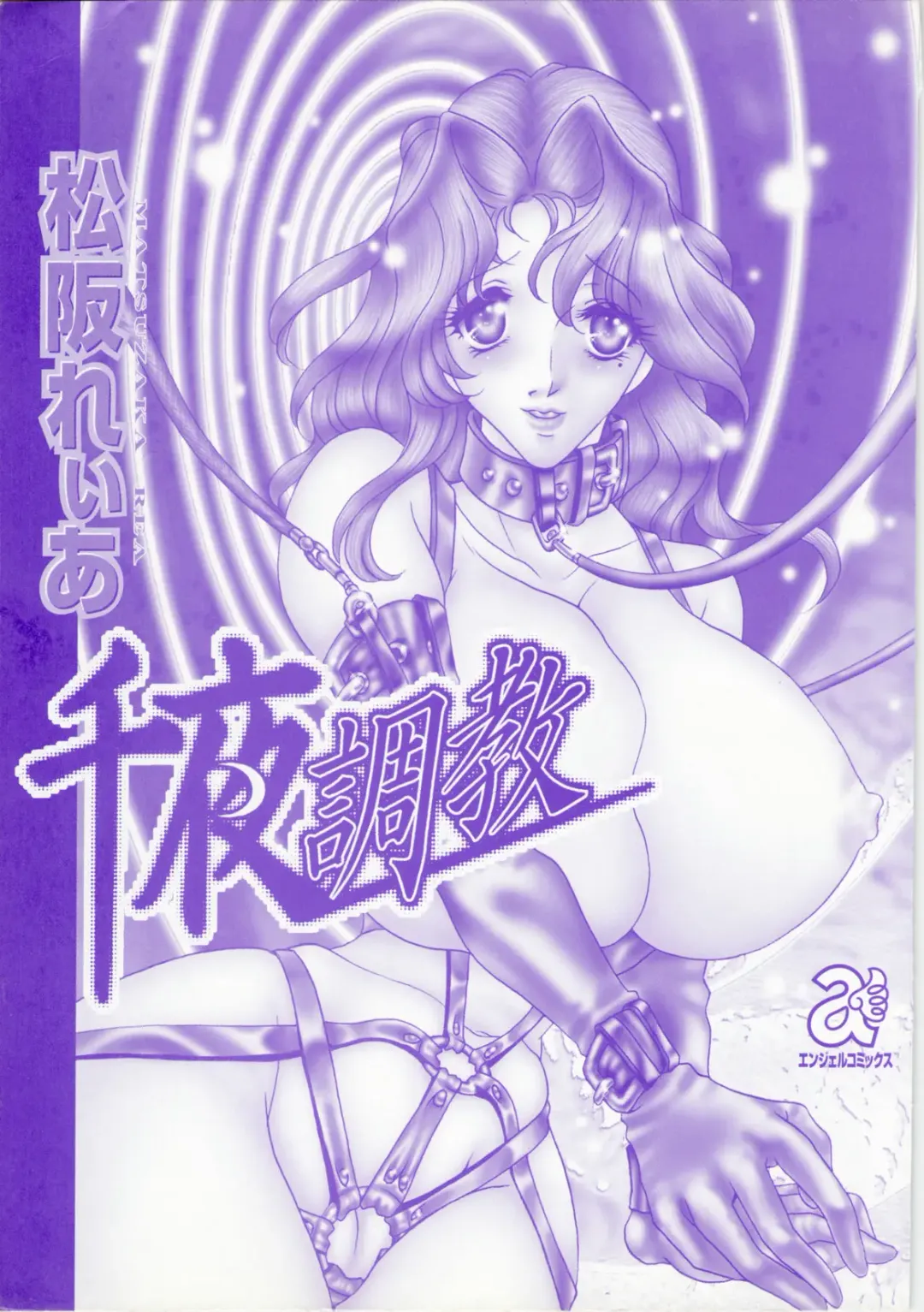 [Matsuzaka Reia] Senya Choukyou Fhentai - Page 3