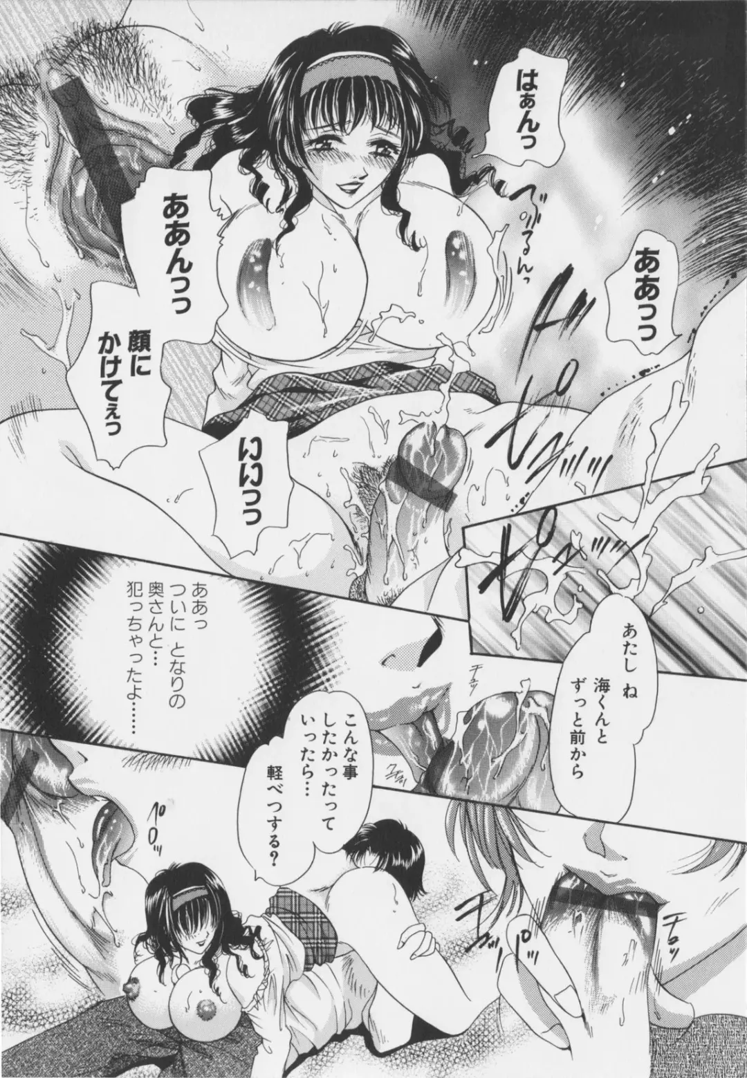 [Matsuzaka Reia] Senya Choukyou Fhentai - Page 54