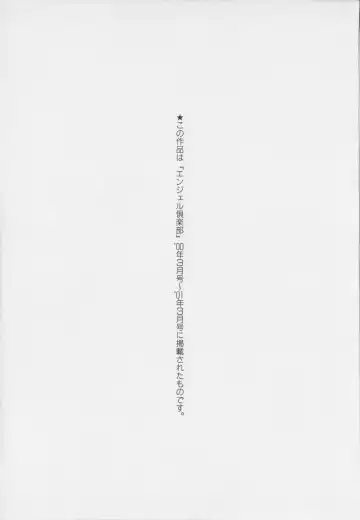 [Matsuzaka Reia] Senya Choukyou Fhentai - Page 167