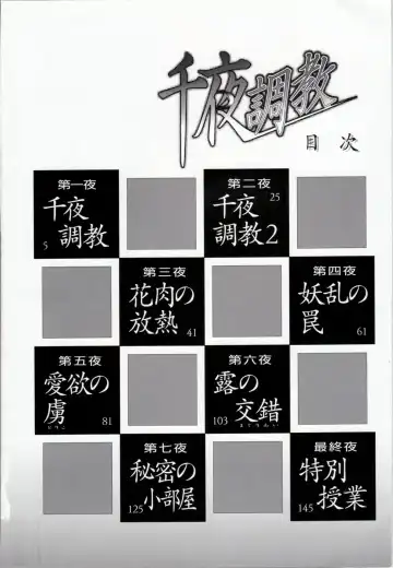 [Matsuzaka Reia] Senya Choukyou Fhentai - Page 6