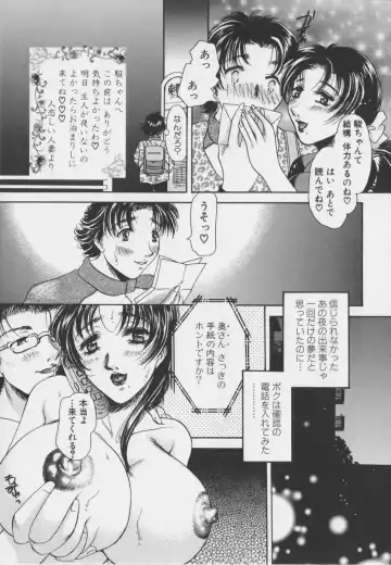 [Matsuzaka Reia] Senya Choukyou Fhentai - Page 71