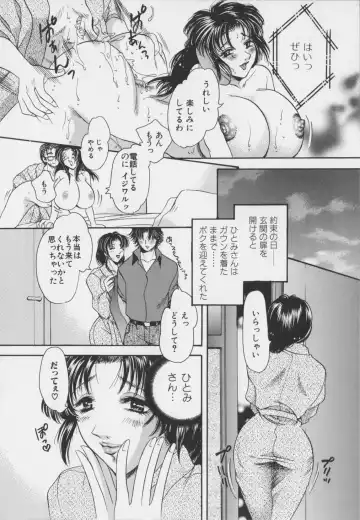 [Matsuzaka Reia] Senya Choukyou Fhentai - Page 72