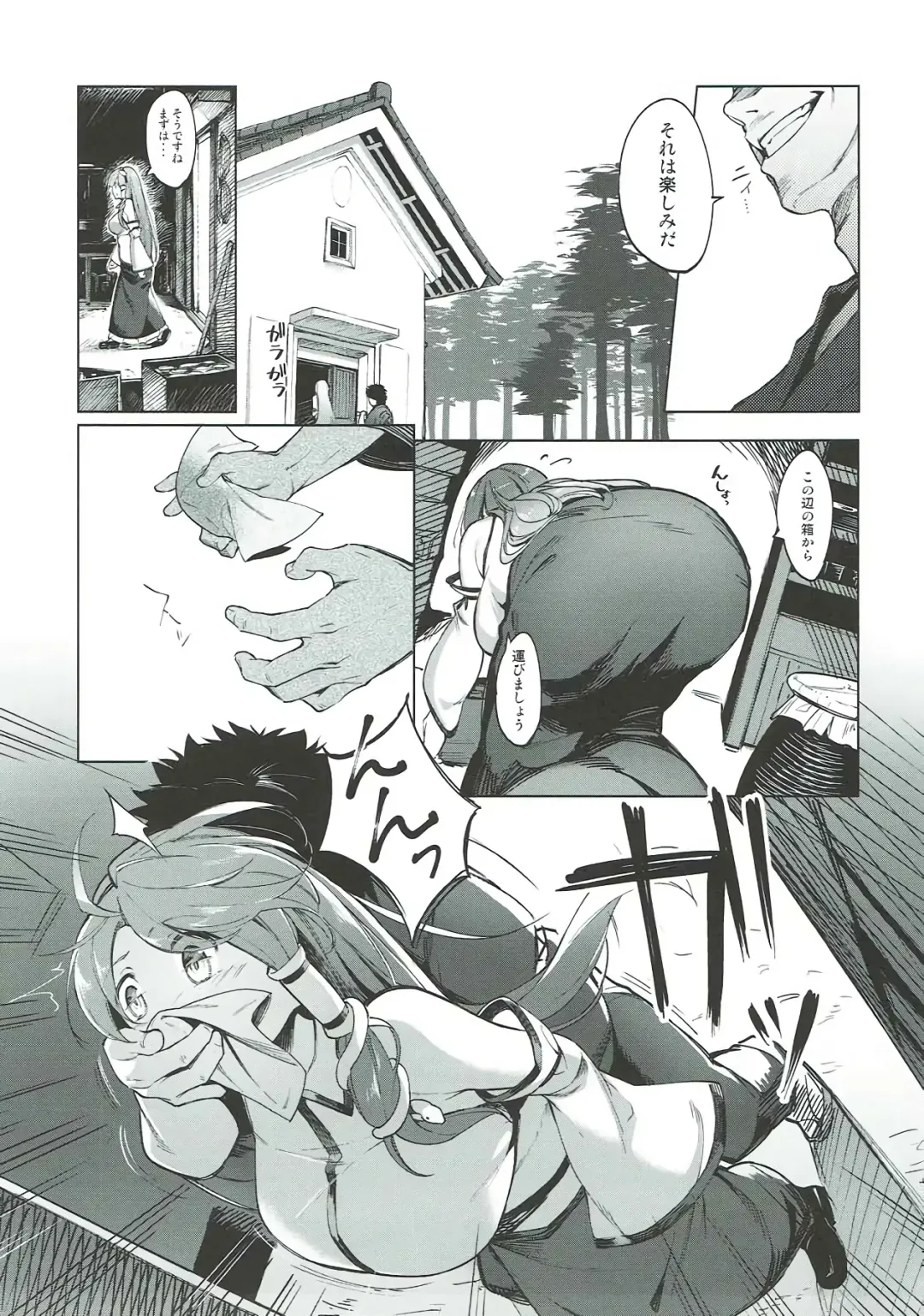 [Asutora - Serizawa Yuuji] [Satsuki Tourou (Astra, Nokori Life 1) Moriya Shohousen Fhentai - Page 18