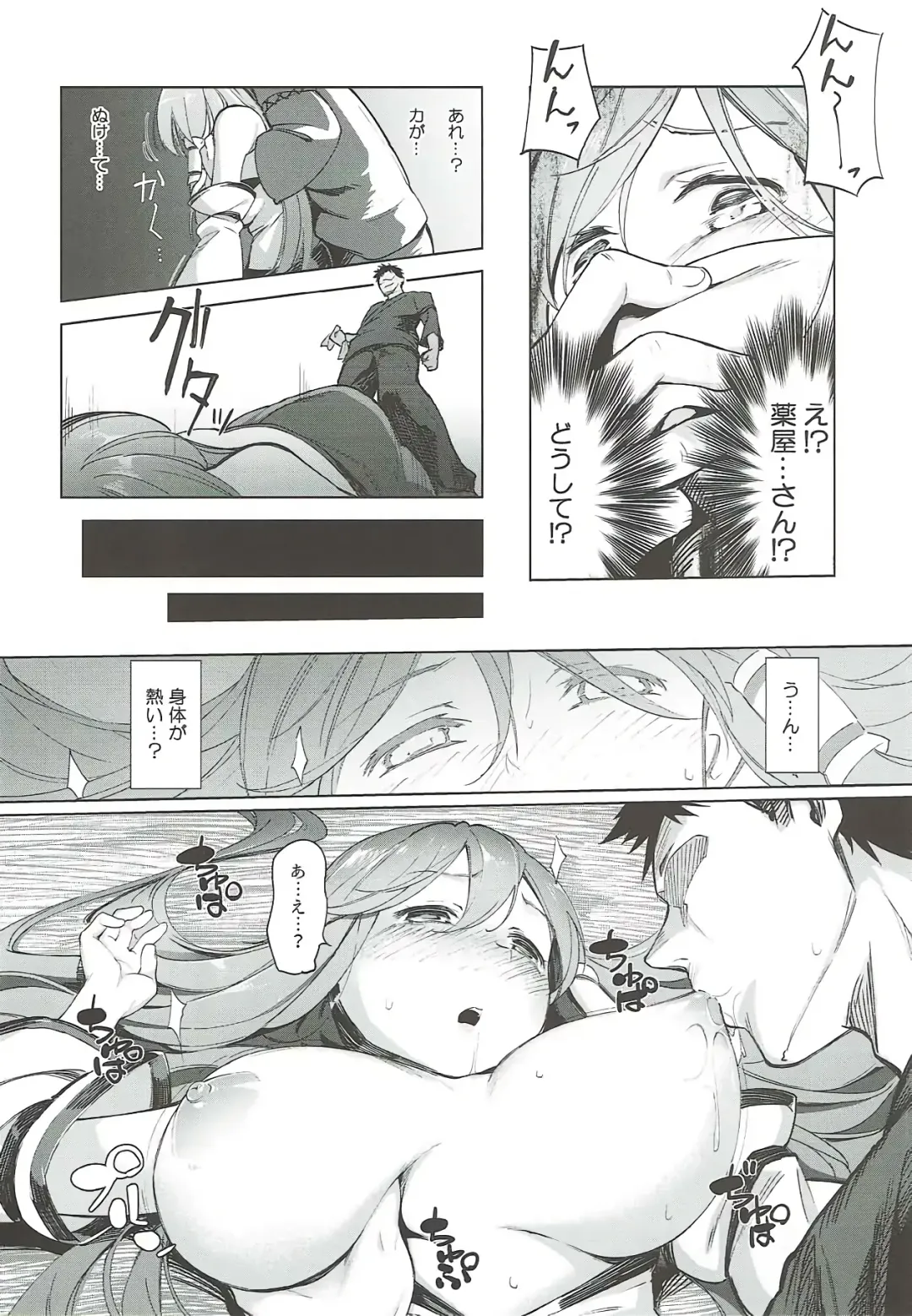 [Asutora - Serizawa Yuuji] [Satsuki Tourou (Astra, Nokori Life 1) Moriya Shohousen Fhentai - Page 19
