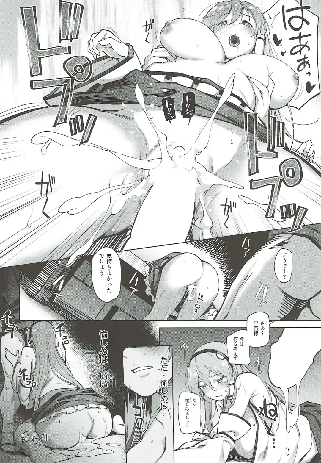 [Asutora - Serizawa Yuuji] [Satsuki Tourou (Astra, Nokori Life 1) Moriya Shohousen Fhentai - Page 25