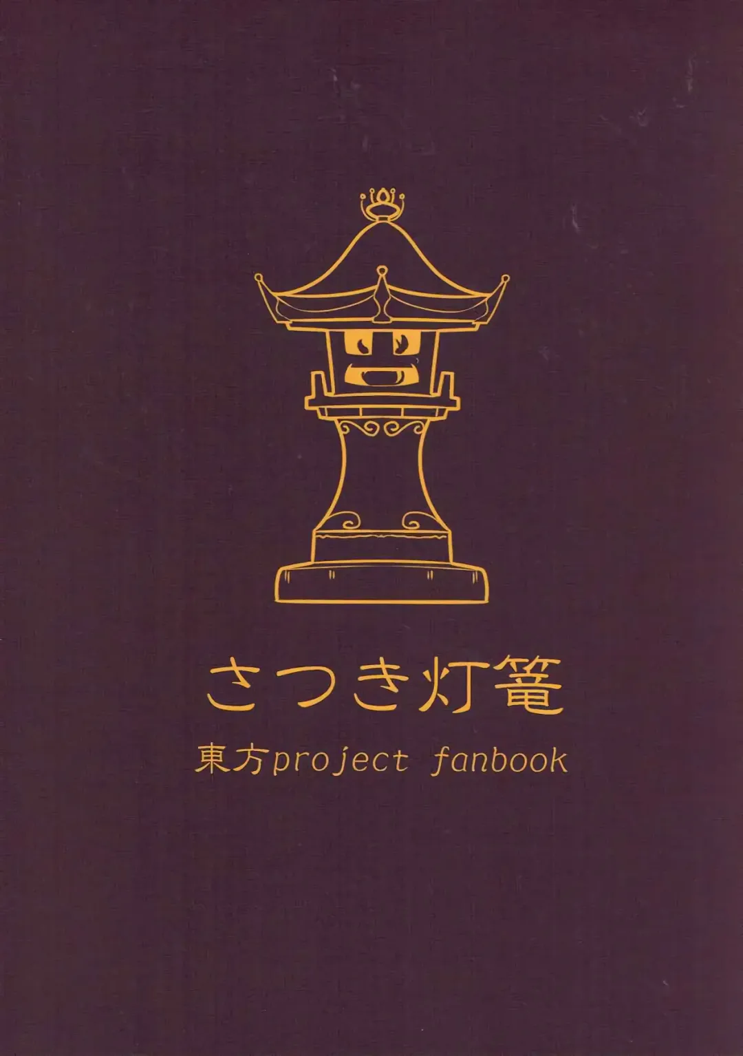 [Asutora - Serizawa Yuuji] [Satsuki Tourou (Astra, Nokori Life 1) Moriya Shohousen Fhentai - Page 28