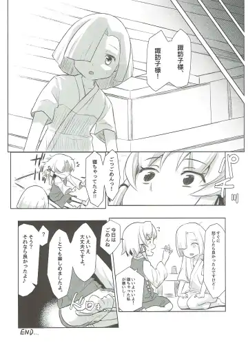 [Asutora - Serizawa Yuuji] [Satsuki Tourou (Astra, Nokori Life 1) Moriya Shohousen Fhentai - Page 15