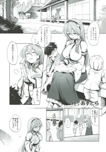 [Asutora - Serizawa Yuuji] [Satsuki Tourou (Astra, Nokori Life 1) Moriya Shohousen Fhentai - Page 16