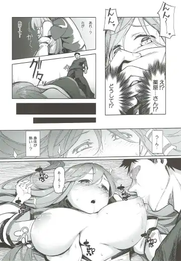 [Asutora - Serizawa Yuuji] [Satsuki Tourou (Astra, Nokori Life 1) Moriya Shohousen Fhentai - Page 19