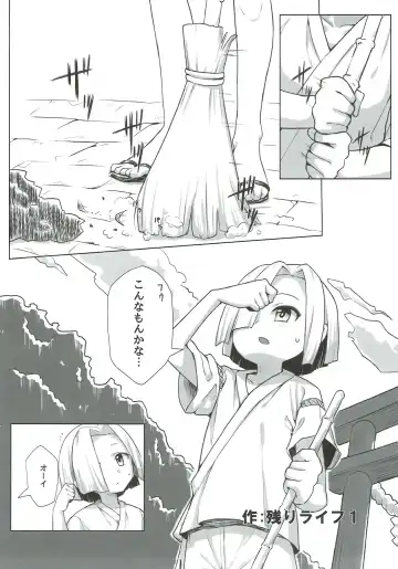 [Asutora - Serizawa Yuuji] [Satsuki Tourou (Astra, Nokori Life 1) Moriya Shohousen Fhentai - Page 4