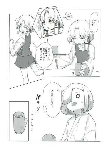 [Asutora - Serizawa Yuuji] [Satsuki Tourou (Astra, Nokori Life 1) Moriya Shohousen Fhentai - Page 8