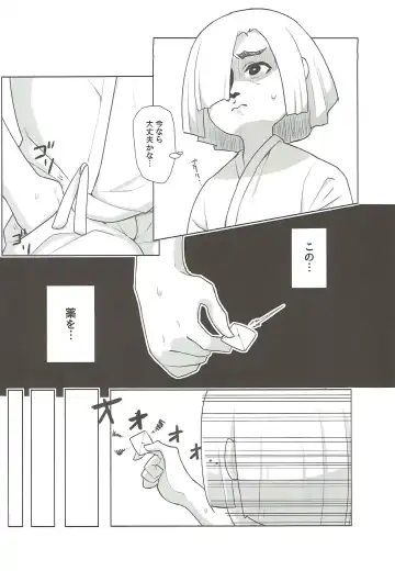 [Asutora - Serizawa Yuuji] [Satsuki Tourou (Astra, Nokori Life 1) Moriya Shohousen Fhentai - Page 9