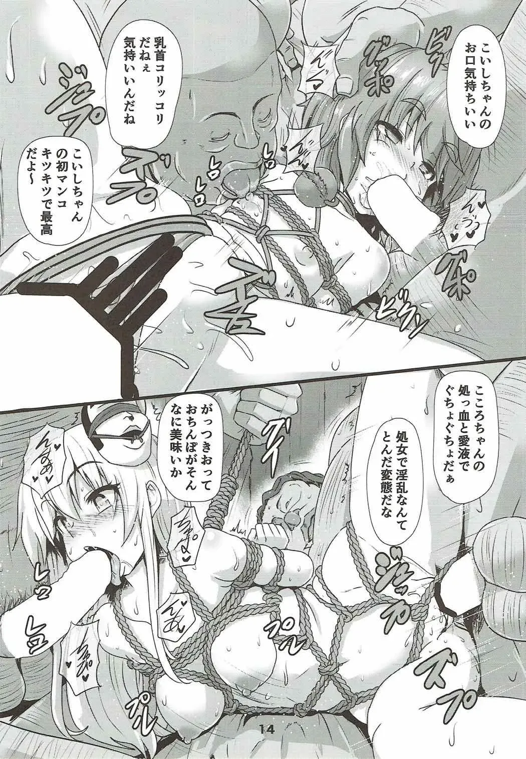 [Kumoemon] Shibararekko Fhentai - Page 13