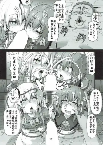 [Kumoemon] Shibararekko Fhentai - Page 10