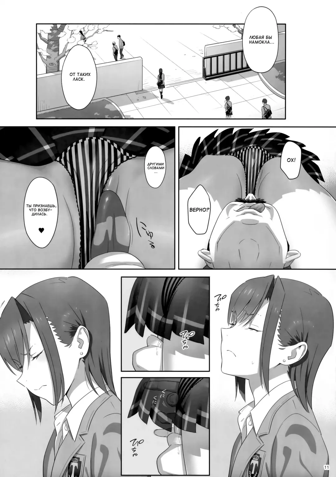 [Yukiyoshi Mamizu] Kaki Hoshuu 8 | Летние занятия 8 Fhentai.net - Page 10