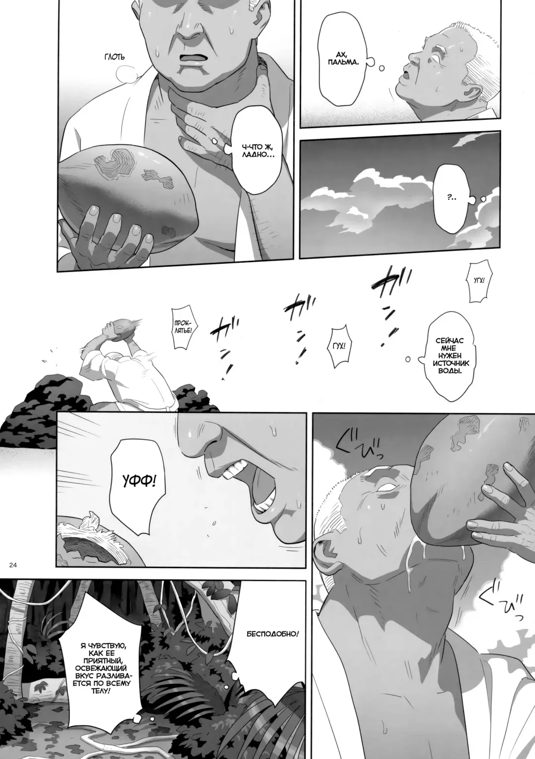 [Yukiyoshi Mamizu] Kaki Hoshuu 8 | Летние занятия 8 Fhentai.net - Page 23