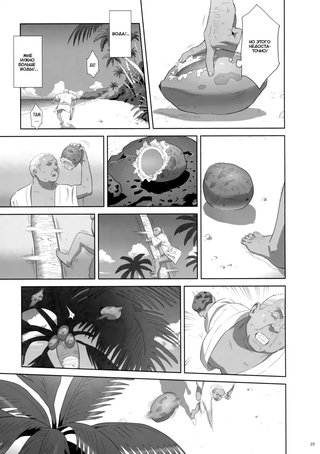 [Yukiyoshi Mamizu] Kaki Hoshuu 8 | Летние занятия 8 Fhentai.net - Page 24