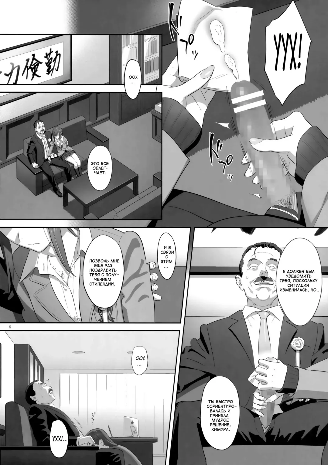 [Yukiyoshi Mamizu] Kaki Hoshuu 8 | Летние занятия 8 Fhentai.net - Page 5