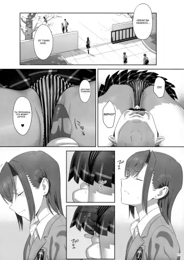 [Yukiyoshi Mamizu] Kaki Hoshuu 8 | Летние занятия 8 Fhentai.net - Page 10