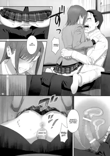 [Yukiyoshi Mamizu] Kaki Hoshuu 8 | Летние занятия 8 Fhentai.net - Page 15