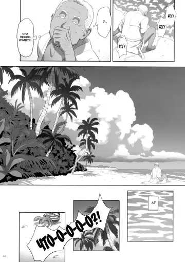 [Yukiyoshi Mamizu] Kaki Hoshuu 8 | Летние занятия 8 Fhentai.net - Page 21