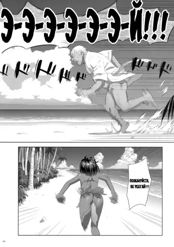 [Yukiyoshi Mamizu] Kaki Hoshuu 8 | Летние занятия 8 Fhentai.net - Page 29