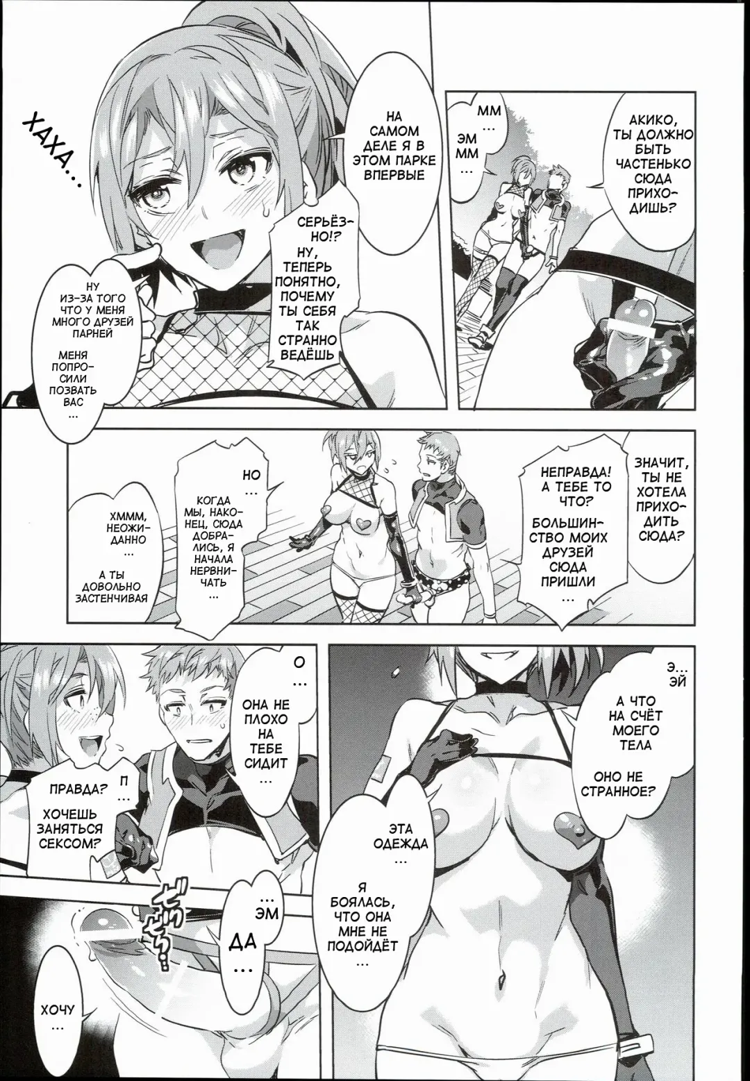 [Mizuryu Kei] Oideyo! Mizuryu Kei Land the 4th Day Fhentai - Page 21