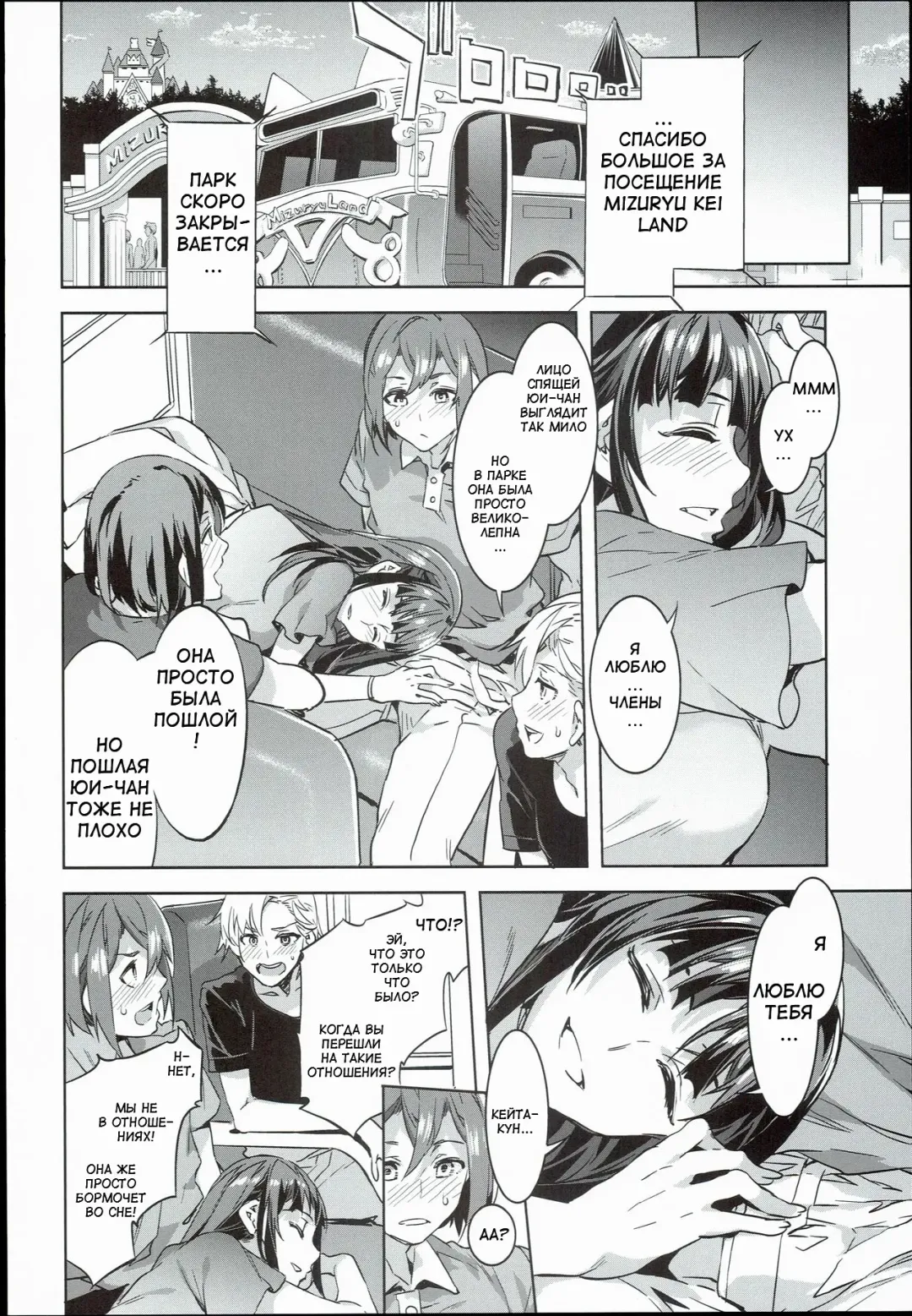 [Mizuryu Kei] Oideyo! Mizuryu Kei Land the 4th Day Fhentai - Page 32