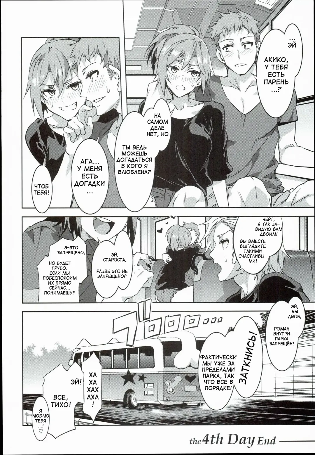 [Mizuryu Kei] Oideyo! Mizuryu Kei Land the 4th Day Fhentai - Page 34