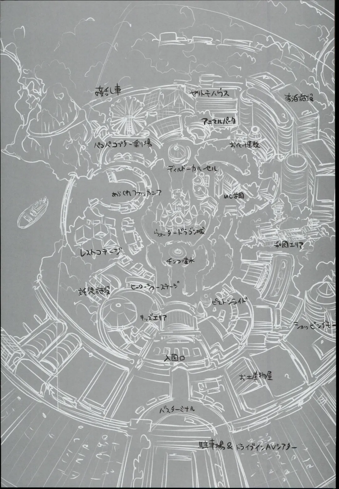 [Mizuryu Kei] Oideyo! Mizuryu Kei Land the 4th Day Fhentai - Page 5