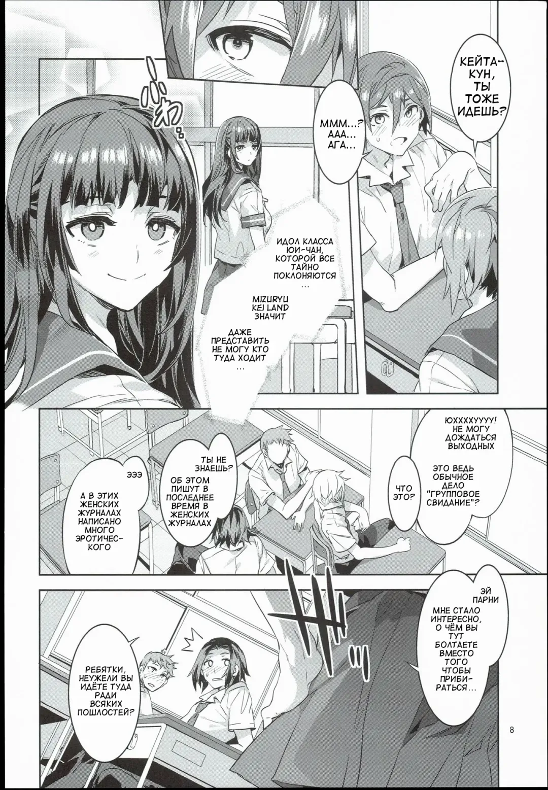 [Mizuryu Kei] Oideyo! Mizuryu Kei Land the 4th Day Fhentai - Page 8