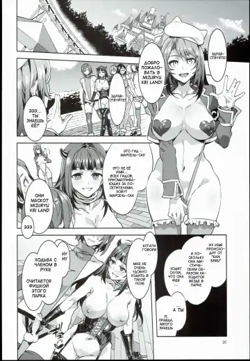 [Mizuryu Kei] Oideyo! Mizuryu Kei Land the 4th Day Fhentai.net - Page 20