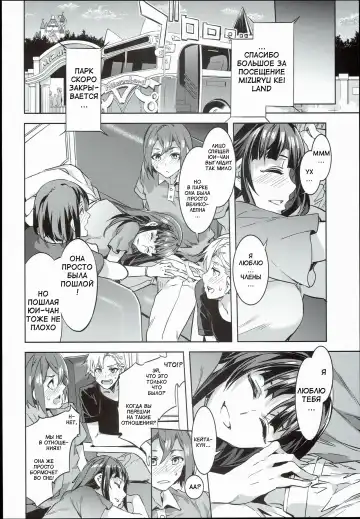 [Mizuryu Kei] Oideyo! Mizuryu Kei Land the 4th Day Fhentai.net - Page 32