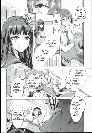 [Mizuryu Kei] Oideyo! Mizuryu Kei Land the 4th Day Fhentai.net - Page 8