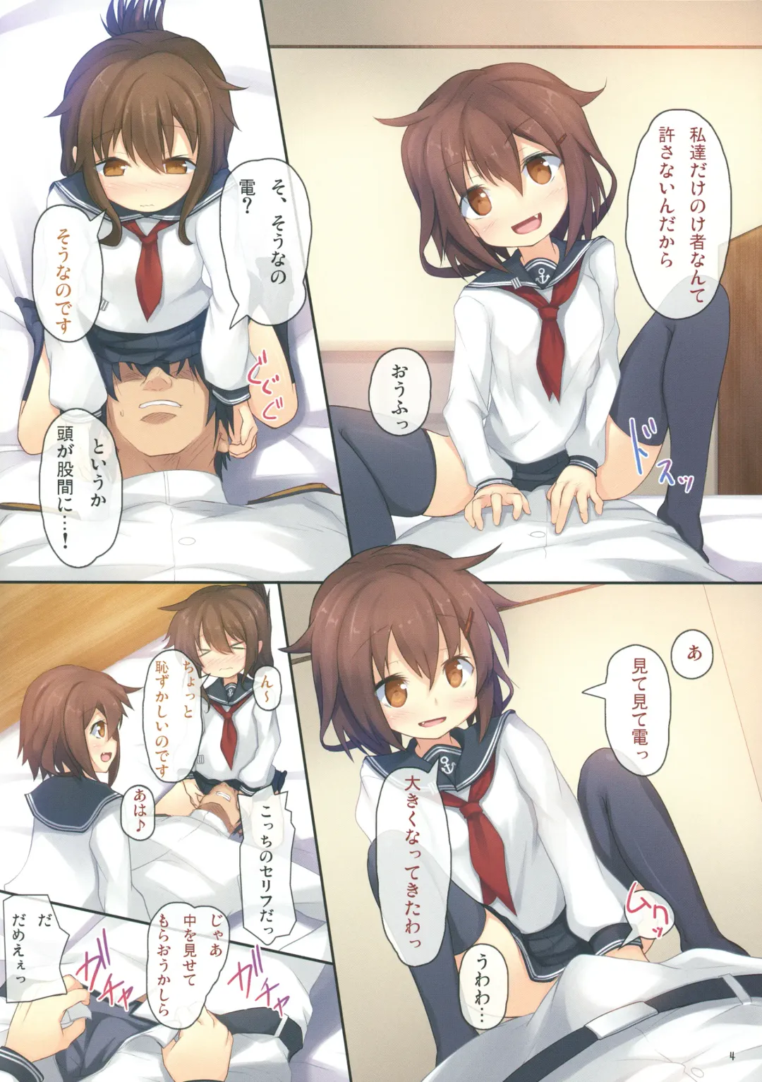 [Safi] Shimai Collection 2 Fhentai - Page 3