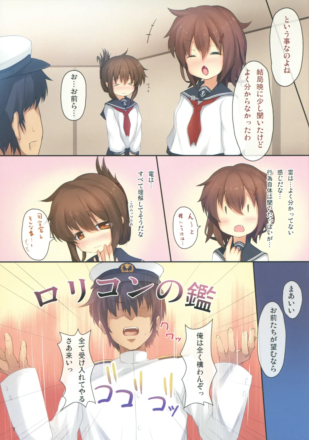 [Safi] Shimai Collection 2 Fhentai - Page 6