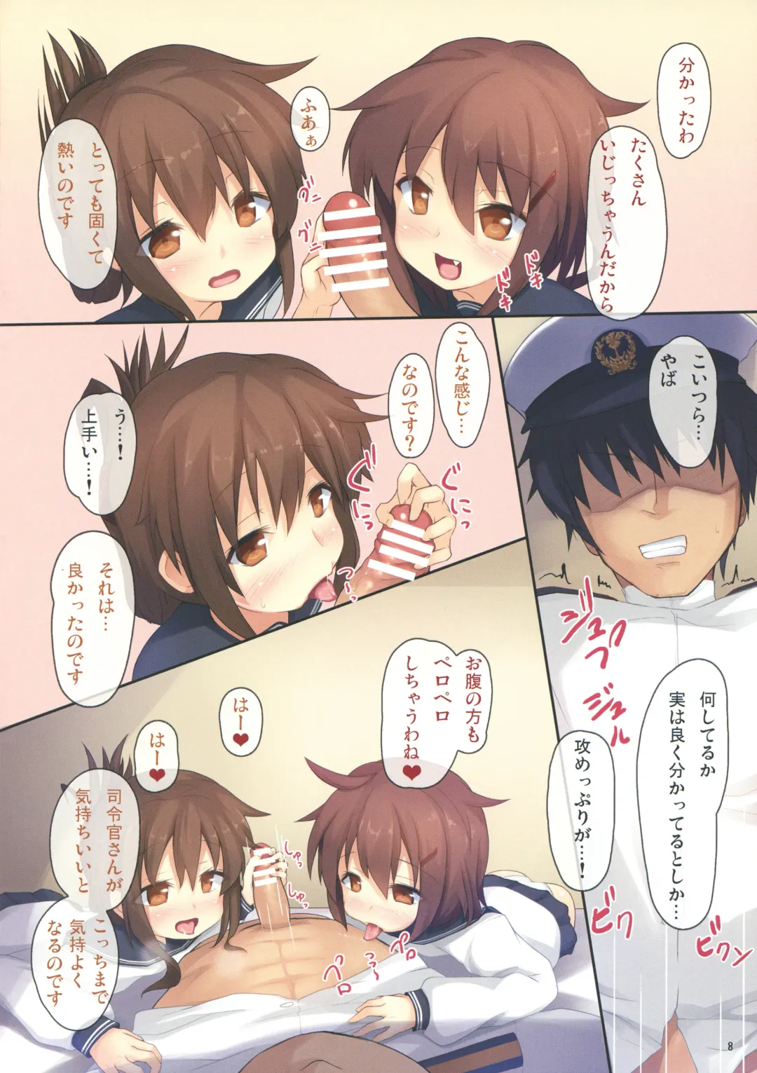 [Safi] Shimai Collection 2 Fhentai - Page 7