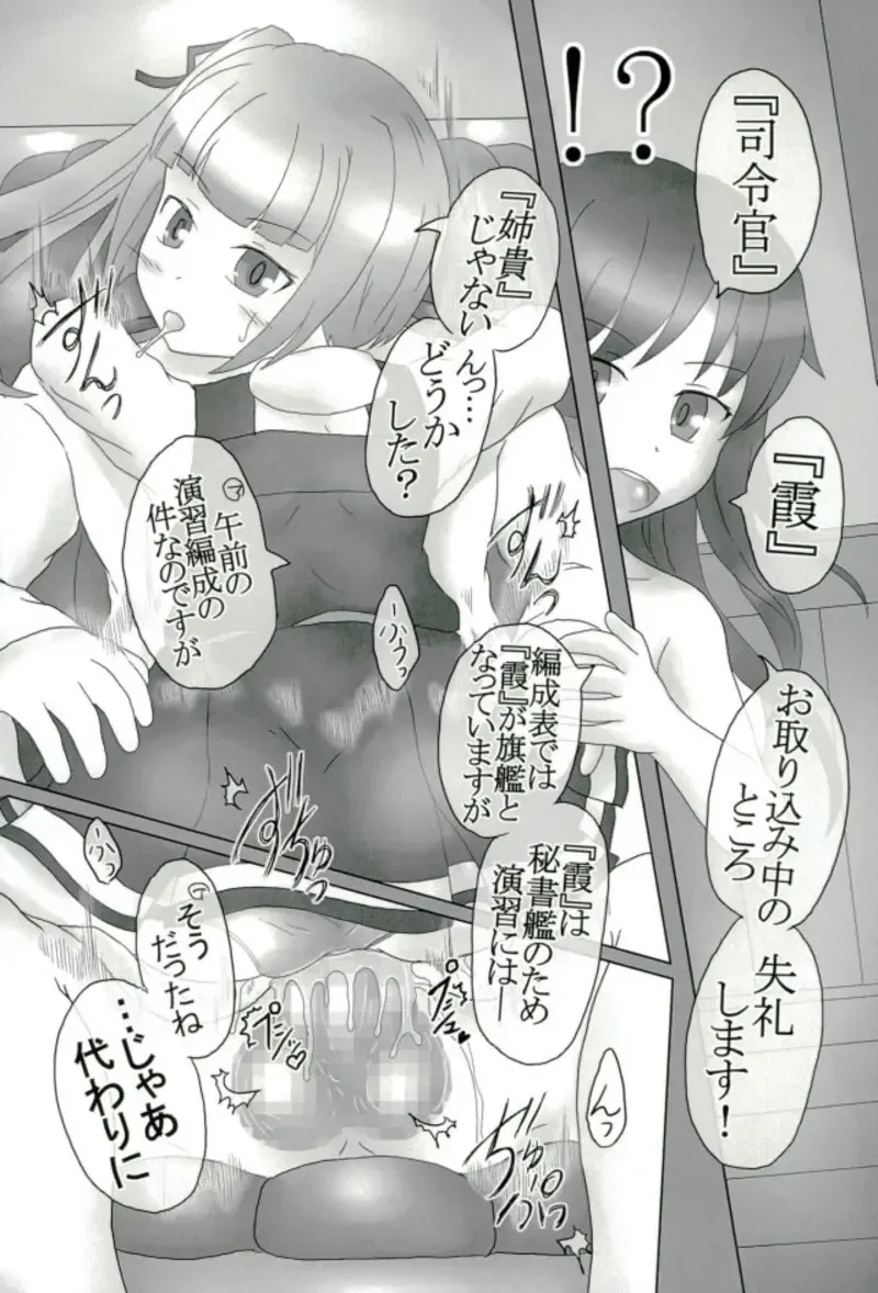 [Shimagarasu] Sennou Joushiki Henkan "Kasumi Kai Ni" Fhentai - Page 18