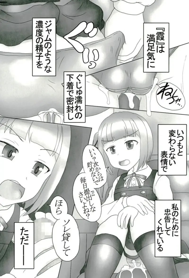 [Shimagarasu] Sennou Joushiki Henkan "Kasumi Kai Ni" Fhentai - Page 24