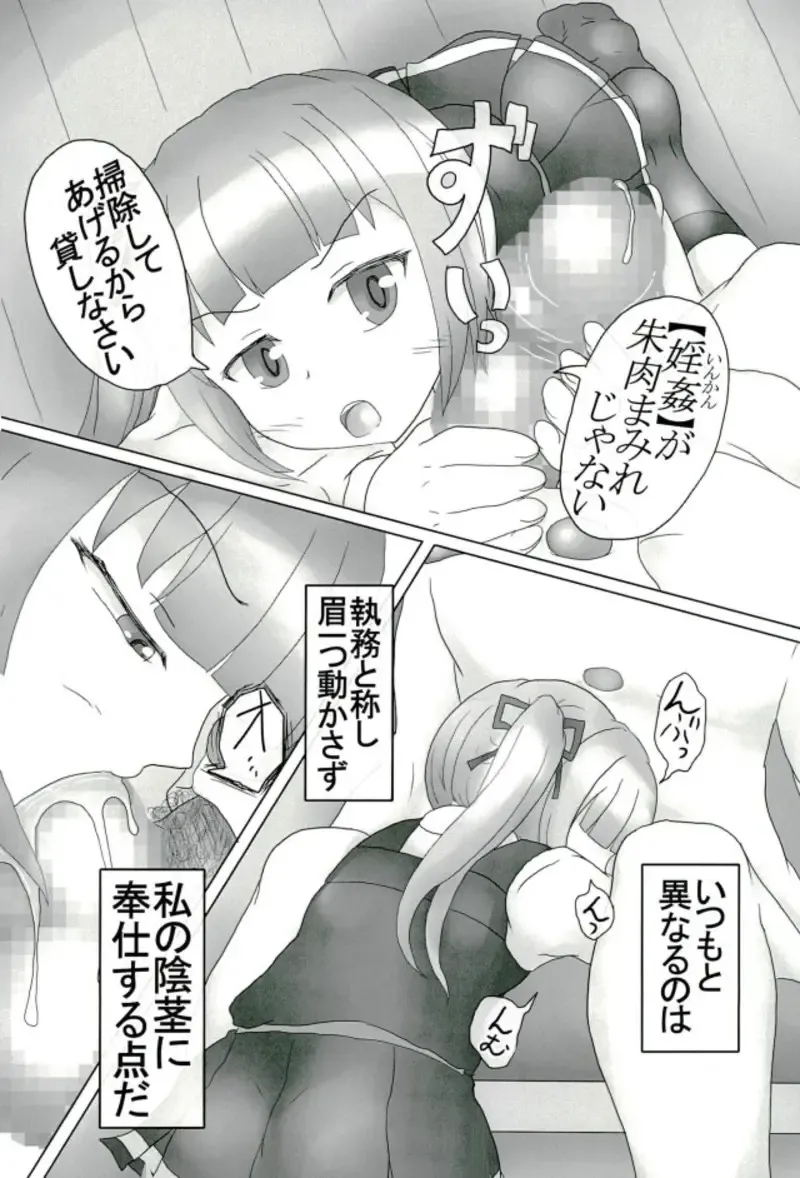 [Shimagarasu] Sennou Joushiki Henkan "Kasumi Kai Ni" Fhentai - Page 25