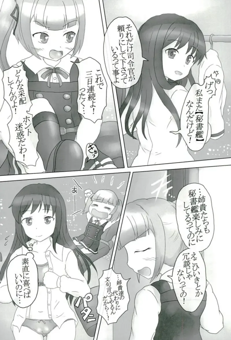 [Shimagarasu] Sennou Joushiki Henkan "Kasumi Kai Ni" Fhentai - Page 9