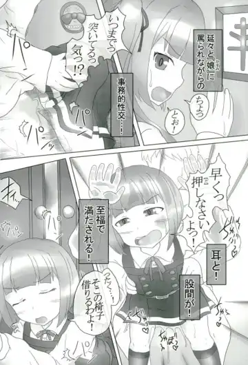 [Shimagarasu] Sennou Joushiki Henkan "Kasumi Kai Ni" Fhentai - Page 17